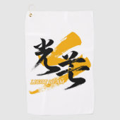 Kanji Kobo/Light Beam Japanese Calligraphy Golfhandtuch (Vorderseite)