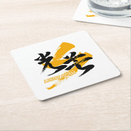 Kanji Kobo/Light Beam Japanese Calligraphy Rechteckiger Pappuntersetzer