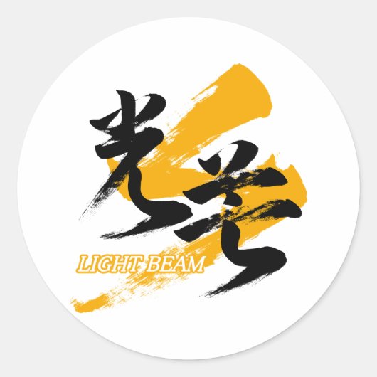 Kanji Kobo/Light Beam Japanese Calligraphy Runder Aufkleber (Vorderseite)