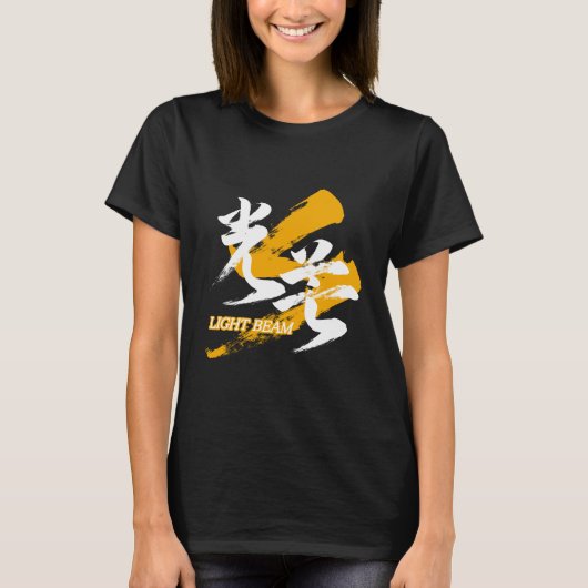 Kanji Kobo/Light Beam Japanese Calligraphy T-Shirt (Vorderseite)