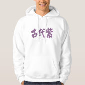 [Kanji] Kodaimurasaki Farbe Hoodie (Vorderseite)