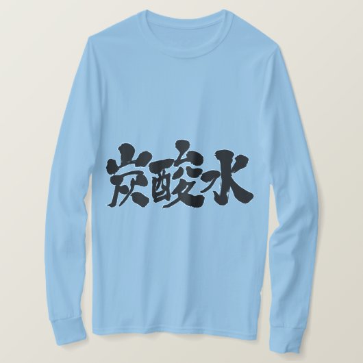 [Kanji] kohlensäurehaltiges Wasser Langärmel T-Shirt (Design vorne)