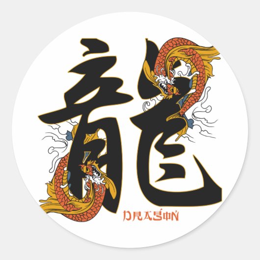 Kanji Koi Fisch-Drache Runder Aufkleber (Vorderseite)