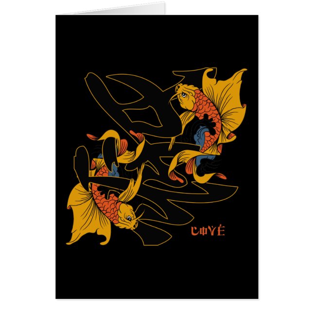 Kanji Koi Fisch-Liebe (Vorne)