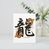 Kanji Koi Fish Dragon Postkarte (Stehend Vorderseite)