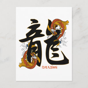 Kanji Koi Fish Dragon Postkarte