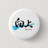 Kanji Kojo/Improve Japanese Calligraphy Button (Vorderseite)