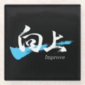 Kanji Kojo/Improve Japanese Calligraphy Glasuntersetzer (Vorderseite)