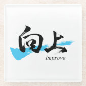 Kanji Kojo/Improve Japanese Calligraphy Glasuntersetzer (Vorderseite)