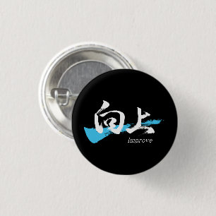 Kanji Kojo/Verbessere japanische Kalligrafie Button