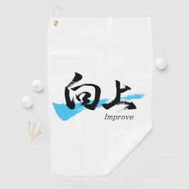 Kanji Kojo/Verbessere japanische Kalligrafie Golfhandtuch