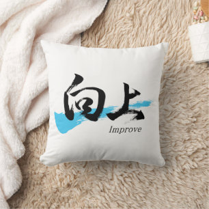 Kanji Kojo/Verbessere japanische Kalligrafie Kissen
