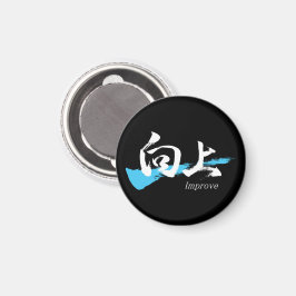 Kanji Kojo/Verbessere japanische Kalligrafie Magnet