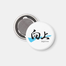 Kanji Kojo/Verbessere japanische Kalligrafie Magnet