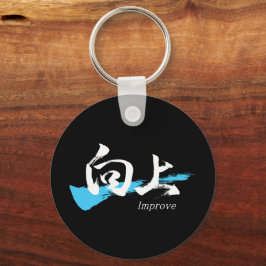 Kanji Kojo/Verbessere japanische Kalligrafie Schlüsselanhänger