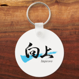 Kanji Kojo/Verbessere japanische Kalligrafie Schlüsselanhänger