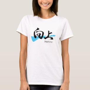 Kanji Kojo/Verbessere japanische Kalligrafie T-Shirt