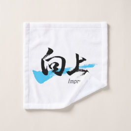 Kanji Kojo/Verbessere japanische Kalligrafie Waschlappen