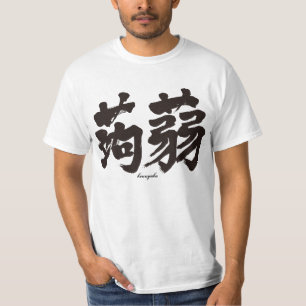 [Kanji] Konjak horizontal T-Shirt