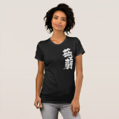 [Kanji] Konjak (weißer Text) T-Shirt (Vorne ganz)