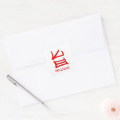 Kanji Köstliche Aufkleber mit rotem Quadrat (Umschlag)