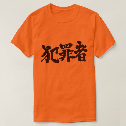 [Kanji] kriminell T-Shirt (Design vorne)