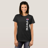 [Kanji] Kroatien vertikal T-Shirt (Vorne ganz)
