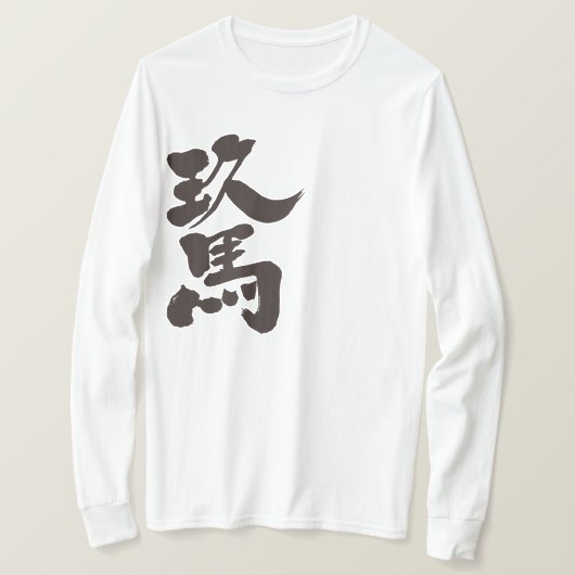 [Kanji] Kuba Langärmel T-Shirt (Design vorne)
