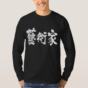 [Kanji] Künstler T-Shirt