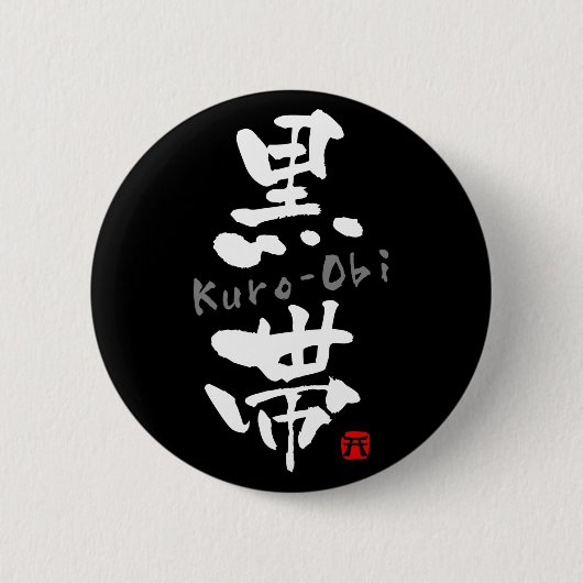 Kanji "Kuro-Obi" (Budo-Begriffe) Button (Vorderseite)