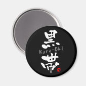 Kanji "Kuro-Obi" (Budo-Begriffe) Magnet (Vorderseite/Rückseite)