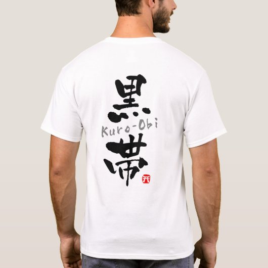 Kanji "Kuro-Obi" (Budo-Begriffe) T-Shirt (Rückseite)