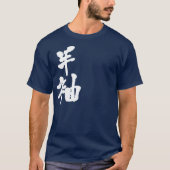 [Kanji] Kurzärmel T-Shirt (Vorderseite)