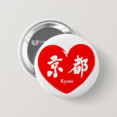 [Kanji] Kyoto Button (Vorne & Hinten)