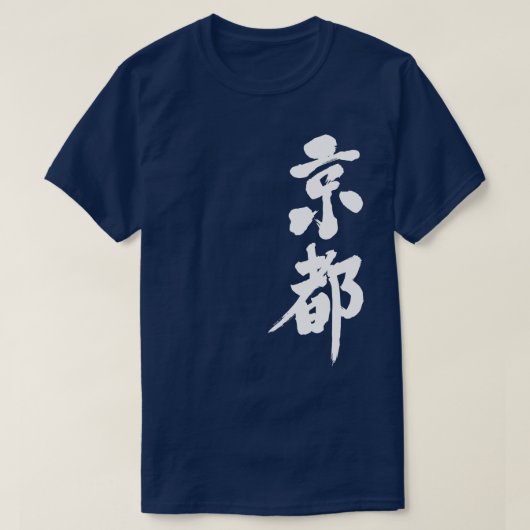 [Kanji] Kyoto durch vertikale T-Shirt (Design vorne)