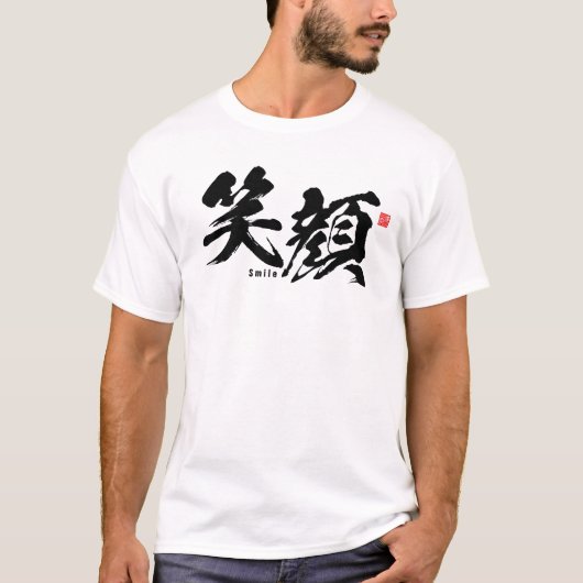 Kanji - Lächeln - T-Shirt (Vorderseite)