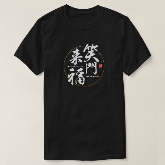 Kanji - Lachen und Fett anbauen - T-Shirt (Design vorne)