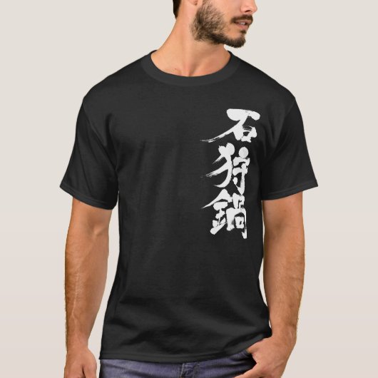 [Kanji] Lachs und Gemüse mit Miso-Hotpot Wh T-Shirt (Vorderseite)
