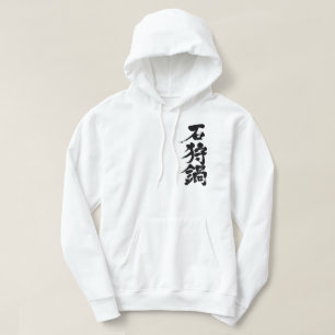 [Kanji] Lachs und Gemüsesatz mit Miso-Hotpot Hoodie