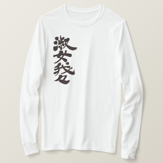 [Kanji] Lady Gaga mit langer Hülle T-Shirt (Design vorne)