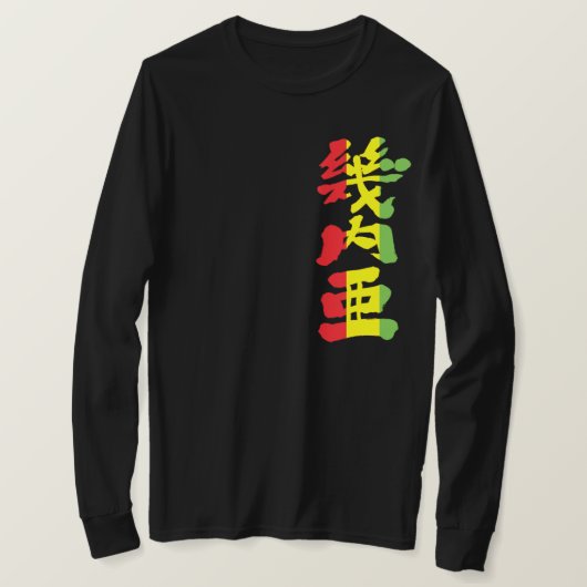 [Kanji] Langärmel der Guinea T-Shirt (Design vorne)