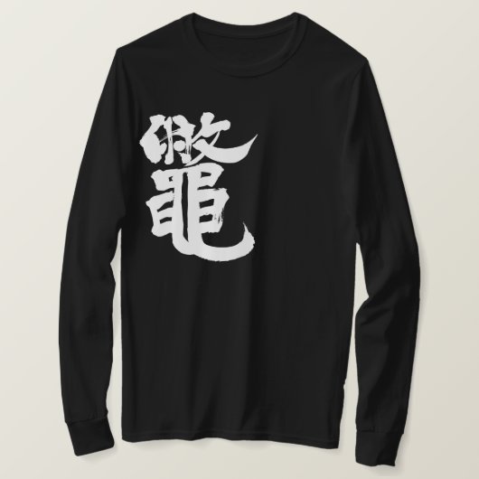 [Kanji] Langärmel der Schildkröte mit Weichschalen T-Shirt (Design vorne)
