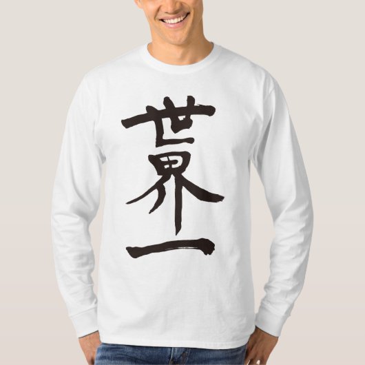 [Kanji] Langärmel der Welt T-Shirt (Vorderseite)