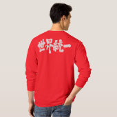 [Kanji] Langärmel der Weltvereinigung T-Shirt (Schwarz voll)