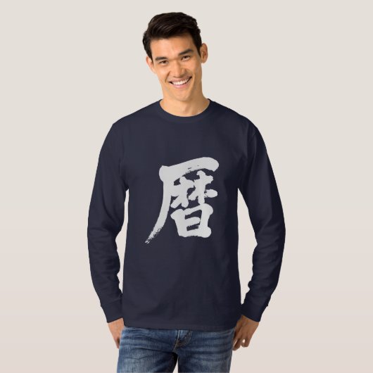 [Kanji] Langärmel T-Shirt (Vorne ganz)