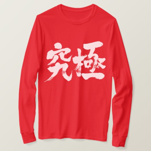 [Kanji] Langärmel T-Shirt (Design vorne)
