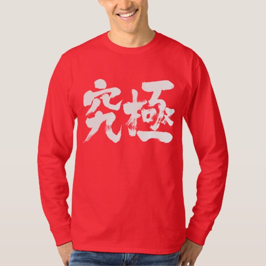 [Kanji] Langärmel T-Shirt (Vorderseite)