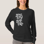 [Kanji] Langärmel T-Shirt (Vorderseite)