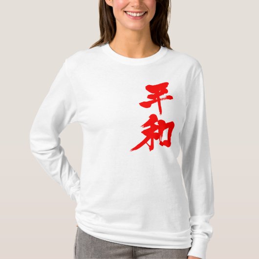 [Kanji] Langärmeln T-Shirt (Vorderseite)