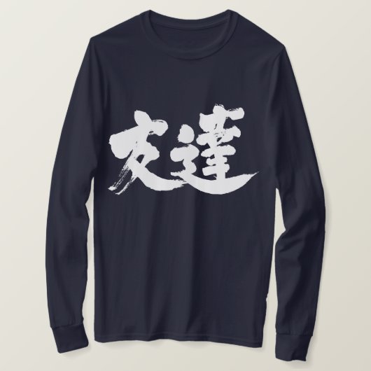 [Kanji] Langärmeln T-Shirt (Design vorne)